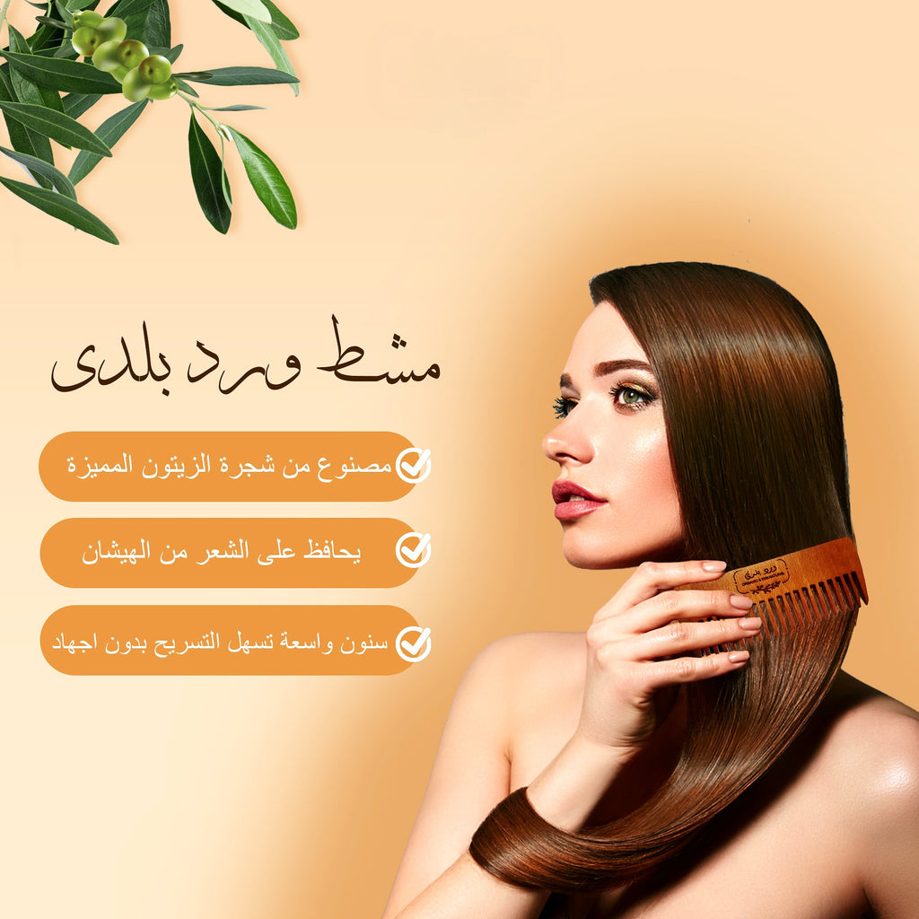 Wooden hair comb